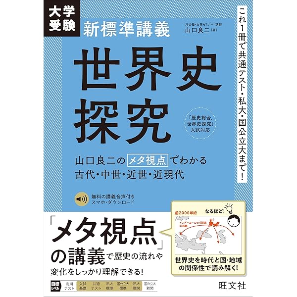 世界史総整理 1-3 セット (改訂版) 世界史総整理III現代編 | 須藤 良 |本 | 通販 | Amazon